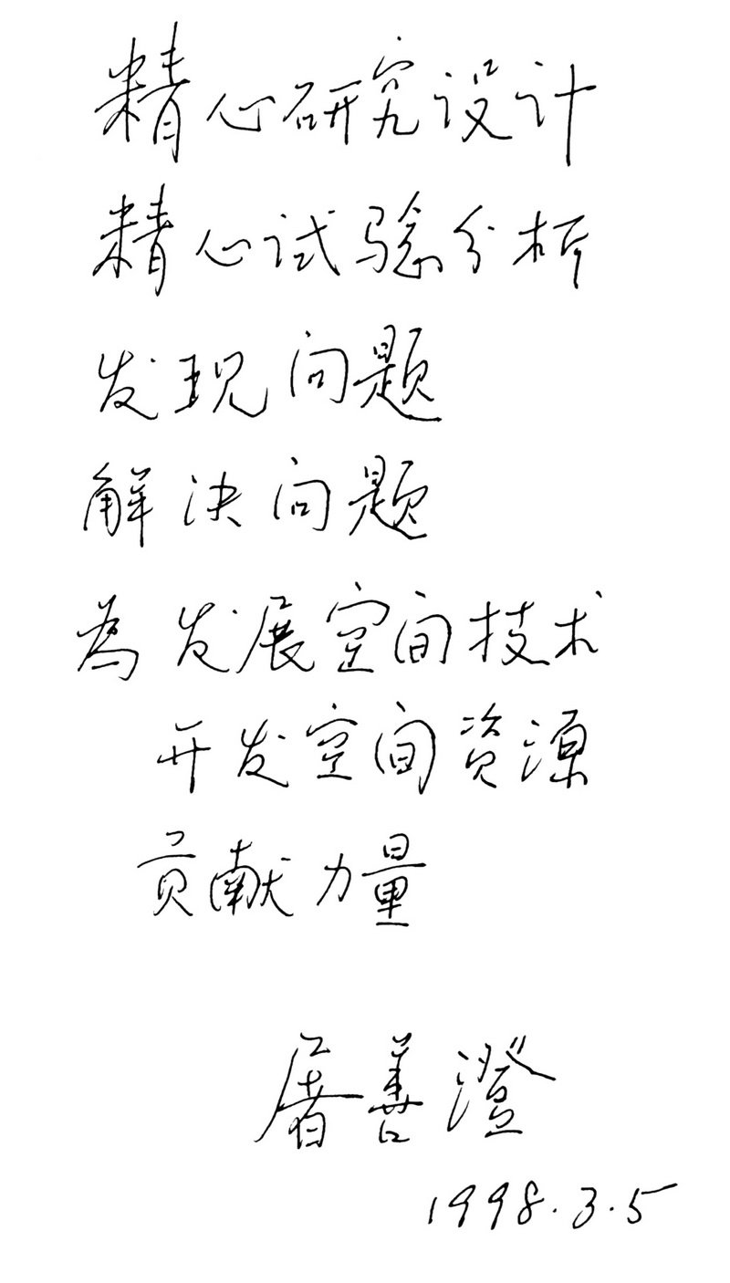 作品详情-艺术馆-中国院士馆