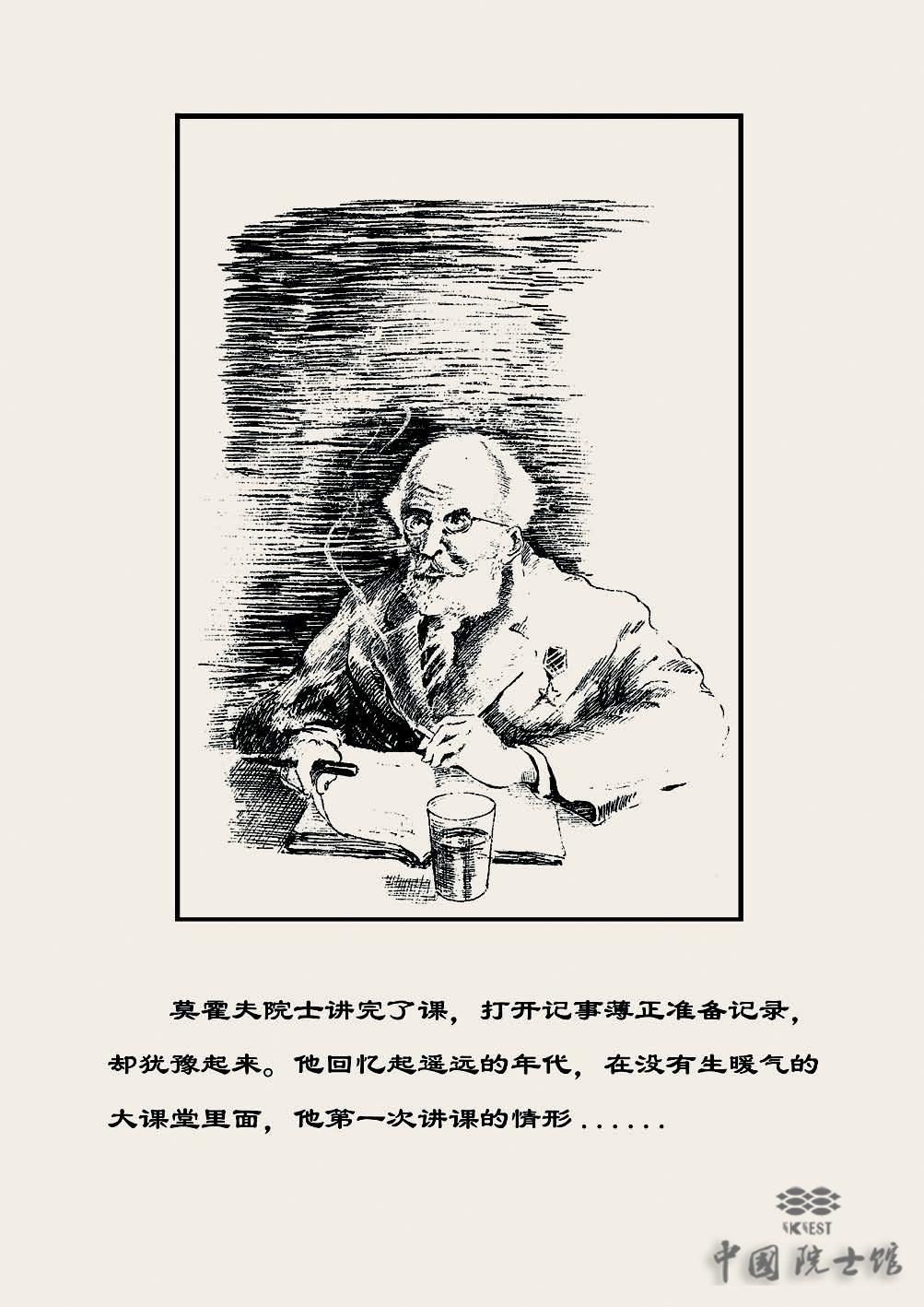 作品详情艺术馆中国院士馆